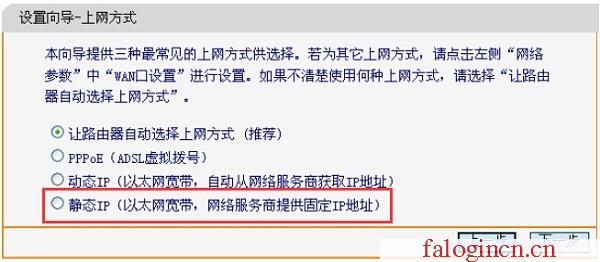 192.168.1.1 falogin.cn,192.168.1.1路由器登陸界面,www。falogin,falogincn管理員登錄,迅捷無線路由器設置方法,falogincn手機登錄,水星無線路由器好嗎