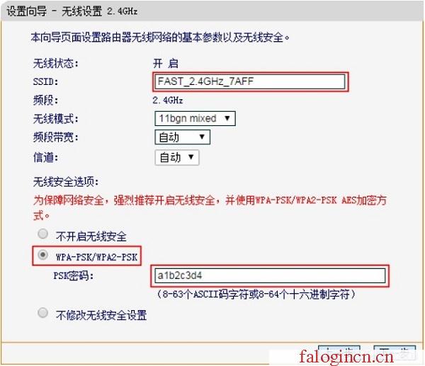 192.168.1.1 falogin.cn,192.168.1.1路由器登陸界面,www。falogin,falogincn管理員登錄,迅捷無線路由器設置方法,falogincn手機登錄,水星無線路由器好嗎