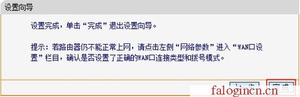 192.168.1.1 falogin.cn,192.168.1.1路由器登陸界面,www。falogin,falogincn管理員登錄,迅捷無線路由器設置方法,falogincn手機登錄,水星無線路由器好嗎
