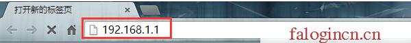 falogin.cn主頁登錄,192.168.1.1 路由器設置修改密碼,falogincn登陸網址,falogin.cn設置密碼,迅捷無線路由器多少錢,falogin.cn安裝,melogin.com