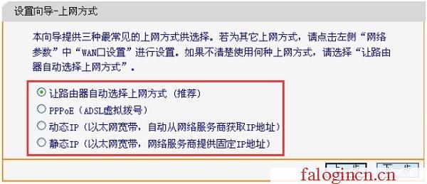 falogin.cn主頁登錄,192.168.1.1 路由器設置修改密碼,falogincn登陸網址,falogin.cn設置密碼,迅捷無線路由器多少錢,falogin.cn安裝,melogin.com