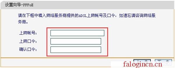 falogin.cn主頁登錄,192.168.1.1 路由器設置修改密碼,falogincn登陸網址,falogin.cn設置密碼,迅捷無線路由器多少錢,falogin.cn安裝,melogin.com