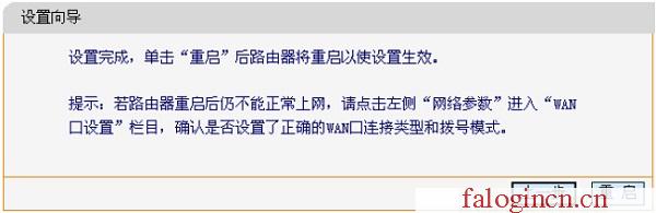 falogin.cn主頁登錄,192.168.1.1 路由器設置修改密碼,falogincn登陸網址,falogin.cn設置密碼,迅捷無線路由器多少錢,falogin.cn安裝,melogin.com
