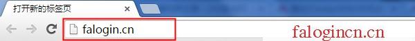 falogin.cn設置頁面,192.168.1.1admin,http://www.falogin,falogincn手機登錄官網,150m迅捷路由器視頻,水星falogin.cn,怎樣設置水星路由器