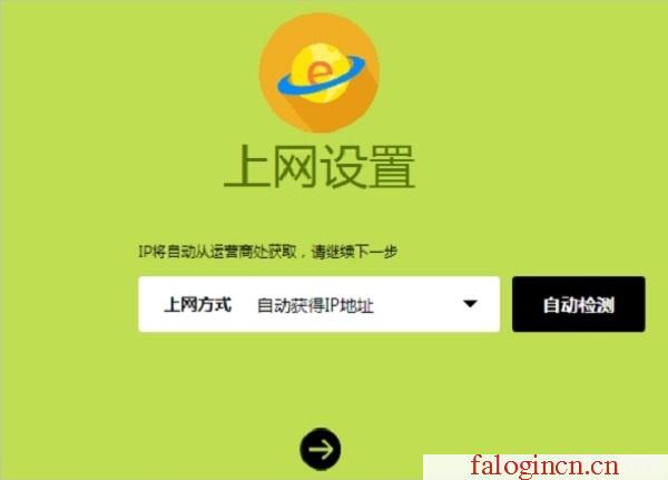 falogin.cn設置頁面,192.168.1.1admin,http://www.falogin,falogincn手機登錄官網,150m迅捷路由器視頻,水星falogin.cn,怎樣設置水星路由器