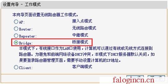 falogin.cn初始密碼,192.168.1.1主頁,https://falogin.com,falogincn登錄頁面,迅捷路由器分流,falogin.cn設置路由器,mercury密碼設置