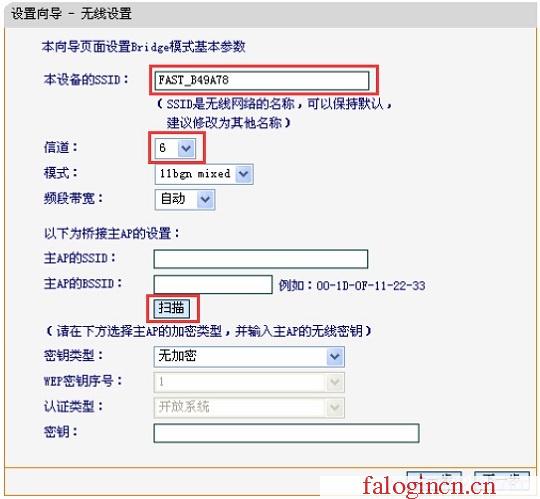 falogin.cn初始密碼,192.168.1.1主頁,https://falogin.com,falogincn登錄頁面,迅捷路由器分流,falogin.cn設置路由器,mercury密碼設置