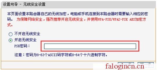 falogin.cn初始密碼,192.168.1.1主頁,https://falogin.com,falogincn登錄頁面,迅捷路由器分流,falogin.cn設置路由器,mercury密碼設置