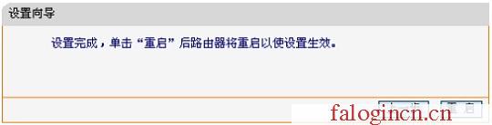 falogin.cn初始密碼,192.168.1.1主頁,https://falogin.com,falogincn登錄頁面,迅捷路由器分流,falogin.cn設置路由器,mercury密碼設置