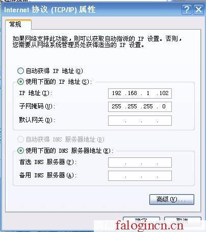 falogin.cn登陸,192.168.1.1登陸密碼,falogincn管理頁面登錄,falogincn主頁登錄,迅捷路由器 功率,falogin.,怎么進入水星路由器