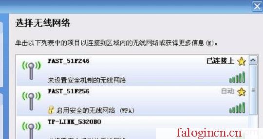 falogin.cn登陸,192.168.1.1登陸密碼,falogincn管理頁面登錄,falogincn主頁登錄,迅捷路由器 功率,falogin.,怎么進入水星路由器