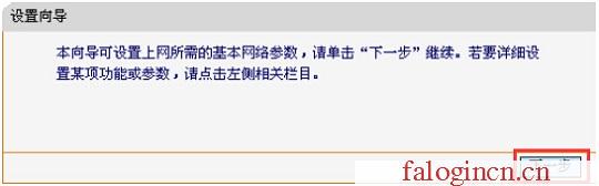 falogin.cn登陸,192.168.1.1登陸密碼,falogincn管理頁面登錄,falogincn主頁登錄,迅捷路由器 功率,falogin.,怎么進入水星路由器