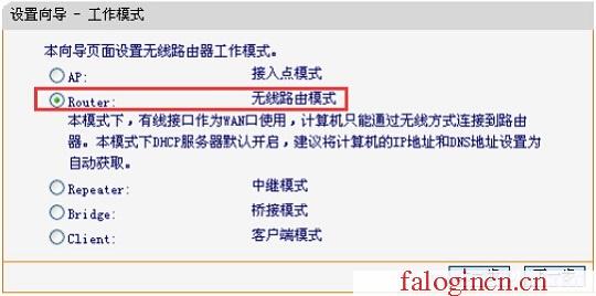 falogin.cn登陸,192.168.1.1登陸密碼,falogincn管理頁面登錄,falogincn主頁登錄,迅捷路由器 功率,falogin.,怎么進入水星路由器
