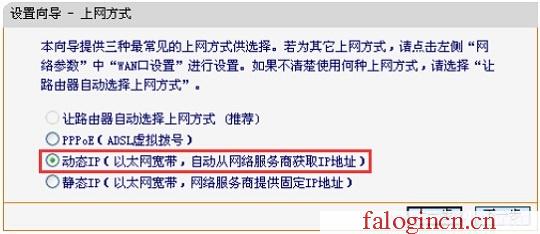 falogin.cn登陸,192.168.1.1登陸密碼,falogincn管理頁面登錄,falogincn主頁登錄,迅捷路由器 功率,falogin.,怎么進入水星路由器