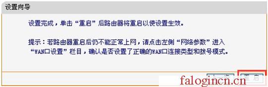 falogin.cn登陸,192.168.1.1登陸密碼,falogincn管理頁面登錄,falogincn主頁登錄,迅捷路由器 功率,falogin.,怎么進入水星路由器