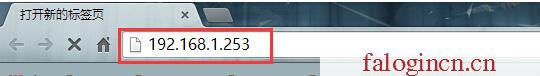 falogin.cn管理員密碼,192.168.1.1l路由器,falogin.cn,http://falogin.cn,迅捷路由器升級文件,falogin.cn設置向導,水星路由器804設置