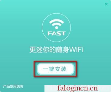 falogin.cn創建管理員密碼,192.168.1.1器設置,falogin.cntml,falogin.cn/,迅捷路由器無線,falogin.cn設置密,水星路由器默認密碼