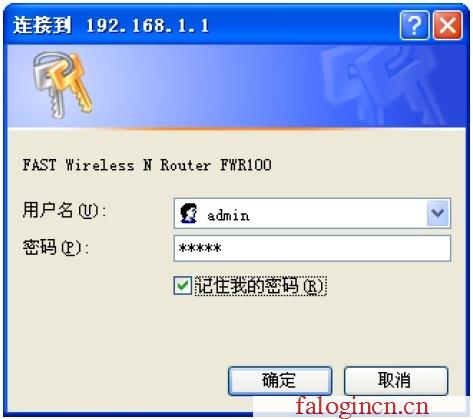 falogin.cn登陸密碼,lp.192.168.1.1設(shè)置,falogin.cn登錄密碼是什么,www.falogin.cn,迅捷路由器用戶(hù)名密碼,falogin.cn頁(yè)面,水星路由器當(dāng)交換機(jī)