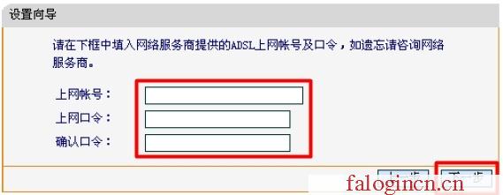 falogin.cn登陸密碼,lp.192.168.1.1設(shè)置,falogin.cn登錄密碼是什么,www.falogin.cn,迅捷路由器用戶(hù)名密碼,falogin.cn頁(yè)面,水星路由器當(dāng)交換機(jī)