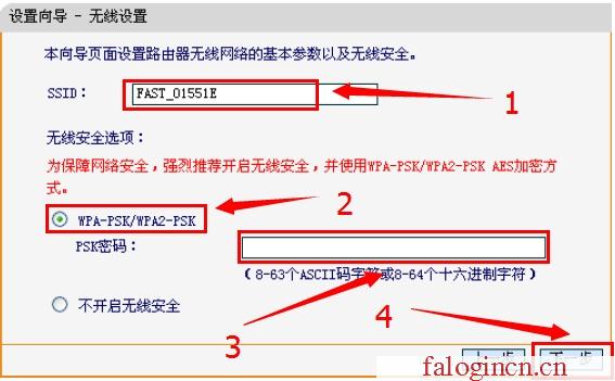 falogin.cn登陸密碼,lp.192.168.1.1設(shè)置,falogin.cn登錄密碼是什么,www.falogin.cn,迅捷路由器用戶(hù)名密碼,falogin.cn頁(yè)面,水星路由器當(dāng)交換機(jī)