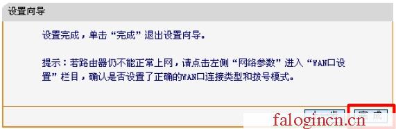 falogin.cn登陸密碼,lp.192.168.1.1設(shè)置,falogin.cn登錄密碼是什么,www.falogin.cn,迅捷路由器用戶(hù)名密碼,falogin.cn頁(yè)面,水星路由器當(dāng)交換機(jī)