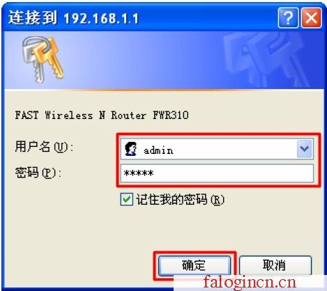 falogin.cn設(shè)置密碼界面,192.168.1.1設(shè)置網(wǎng),falogin,cn192.168.1.1,192.168.1.1?falogin.cn,迅捷路由器代理,falogincn登陸,水星路由器怎樣設(shè)置