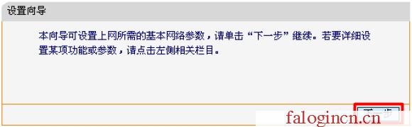 falogin.cn設(shè)置密碼界面,192.168.1.1設(shè)置網(wǎng),falogin,cn192.168.1.1,192.168.1.1?falogin.cn,迅捷路由器代理,falogincn登陸,水星路由器怎樣設(shè)置