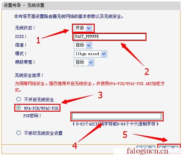 falogin.cn設(shè)置密碼界面,192.168.1.1設(shè)置網(wǎng),falogin,cn192.168.1.1,192.168.1.1?falogin.cn,迅捷路由器代理,falogincn登陸,水星路由器怎樣設(shè)置