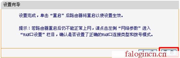 falogin.cn設(shè)置密碼界面,192.168.1.1設(shè)置網(wǎng),falogin,cn192.168.1.1,192.168.1.1?falogin.cn,迅捷路由器代理,falogincn登陸,水星路由器怎樣設(shè)置