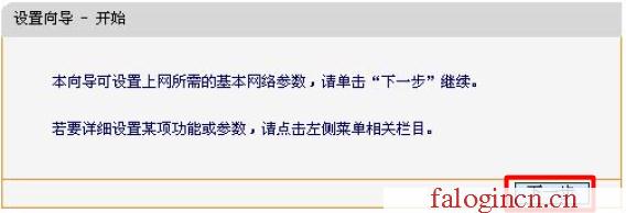 falogin.cn.,192.168.1.1路由器設置,http://falogincn/,falogin,cn,迅捷無線路由器設置,falogincn登錄頁面,mercury mw310r
