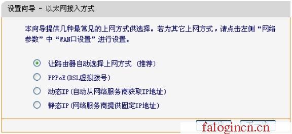 falogin.cn.,192.168.1.1路由器設置,http://falogincn/,falogin,cn,迅捷無線路由器設置,falogincn登錄頁面,mercury mw310r