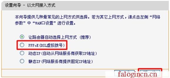 falogin.cn.,192.168.1.1路由器設置,http://falogincn/,falogin,cn,迅捷無線路由器設置,falogincn登錄頁面,mercury mw310r