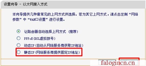 falogin.cn.,192.168.1.1路由器設置,http://falogincn/,falogin,cn,迅捷無線路由器設置,falogincn登錄頁面,mercury mw310r