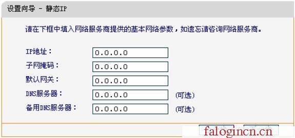 falogin.cn.,192.168.1.1路由器設置,http://falogincn/,falogin,cn,迅捷無線路由器設置,falogincn登錄頁面,mercury mw310r