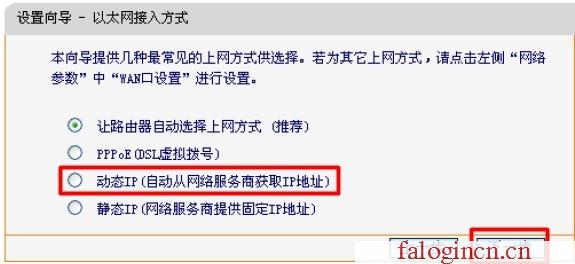 falogin.cn.,192.168.1.1路由器設置,http://falogincn/,falogin,cn,迅捷無線路由器設置,falogincn登錄頁面,mercury mw310r