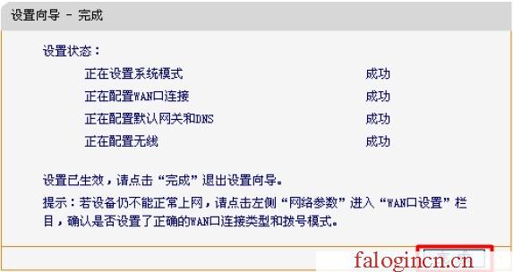 falogin.cn.,192.168.1.1路由器設置,http://falogincn/,falogin,cn,迅捷無線路由器設置,falogincn登錄頁面,mercury mw310r