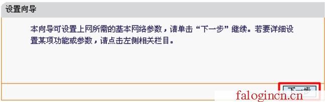 192.168.1.1falogin.cn,192.168.1.1 路由器設(shè)置想到,falogin默認(rèn)密碼,falogin登陸地址,迅捷路由器,falogin.cn手機登錄設(shè)置,melogin?cn設(shè)置