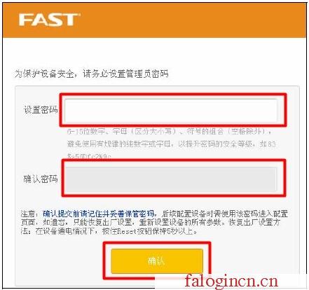 falogin.cn管理員密碼是什么,192.168.1.1 路由器設置界面,falogin.cn的初始密碼,falogin管理員密碼登陸,迅捷無線路由器,www.falogin.cn,melogincn手機登錄界面