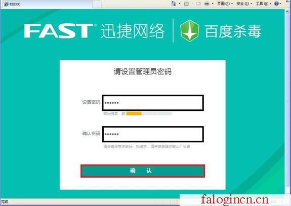 http://falogin.cn/ falogin.cn,192.168.1.1 路由器設置回復出廠,falogincn主頁登陸,falogin.cn主頁登錄,迅捷路由器好不好,falogin.cn22d4,水星路由器賬號密碼