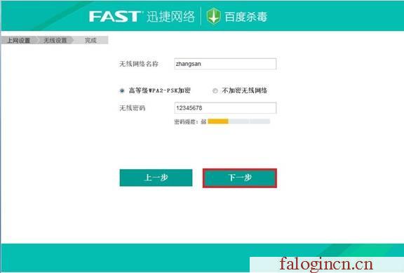 http://falogin.cn/ falogin.cn,192.168.1.1 路由器設置回復出廠,falogincn主頁登陸,falogin.cn主頁登錄,迅捷路由器好不好,falogin.cn22d4,水星路由器賬號密碼