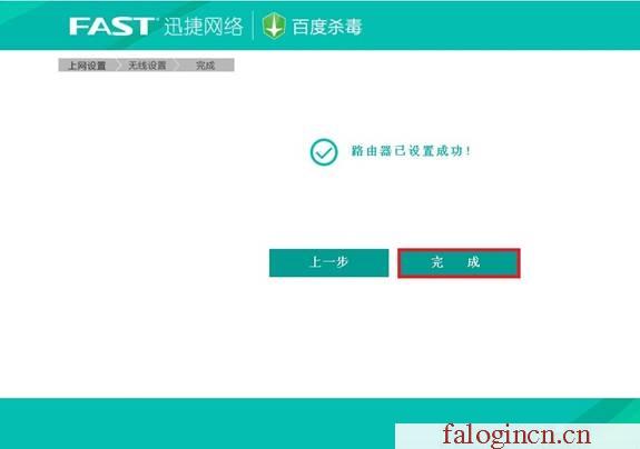 http://falogin.cn/ falogin.cn,192.168.1.1 路由器設置回復出廠,falogincn主頁登陸,falogin.cn主頁登錄,迅捷路由器好不好,falogin.cn22d4,水星路由器賬號密碼