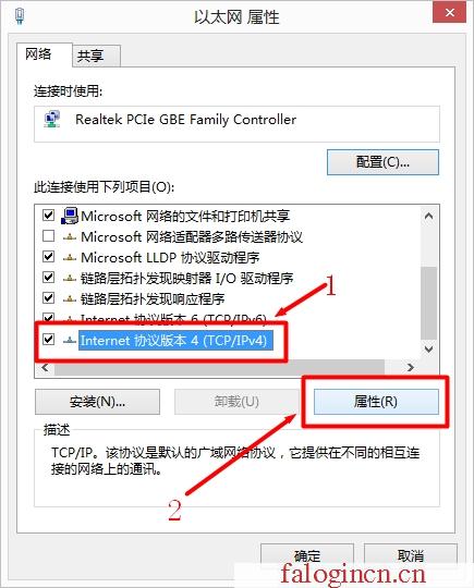 falogin.cn原始密碼,上192.168.1.1 設置,登陸falogin.cn,falogin.cn登錄官網,迅捷路由器 好不好,falogincn手機登錄設置密碼,水星路由器流量控制