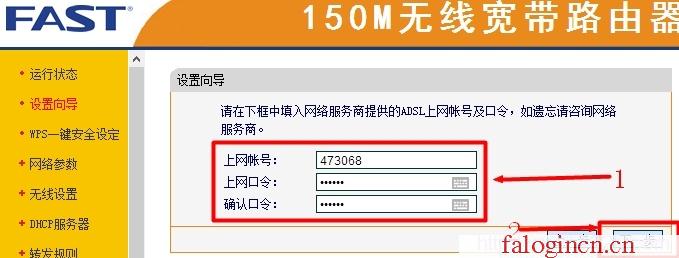 falogin.cn原始密碼,上192.168.1.1 設置,登陸falogin.cn,falogin.cn登錄官網,迅捷路由器 好不好,falogincn手機登錄設置密碼,水星路由器流量控制