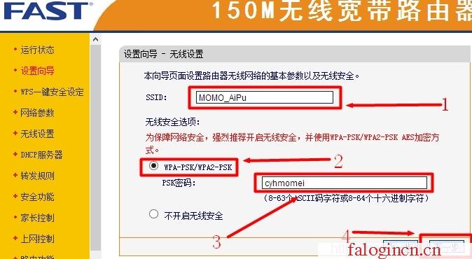 falogin.cn原始密碼,上192.168.1.1 設置,登陸falogin.cn,falogin.cn登錄官網,迅捷路由器 好不好,falogincn手機登錄設置密碼,水星路由器流量控制