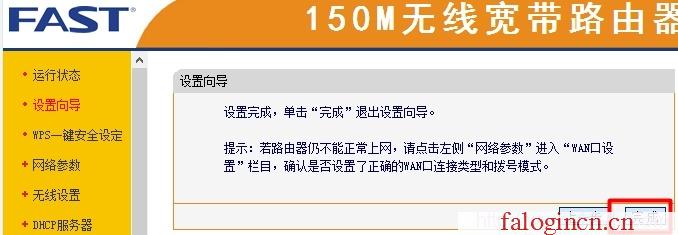 falogin.cn原始密碼,上192.168.1.1 設置,登陸falogin.cn,falogin.cn登錄官網,迅捷路由器 好不好,falogincn手機登錄設置密碼,水星路由器流量控制