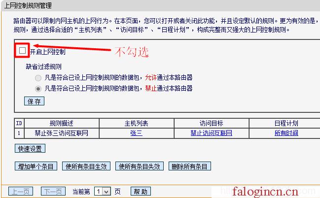 ：falogin.cn,192.168.1.1打不開怎么回事,falogin.ch,falogin.cn登錄密碼,捷無線路由器fast迅捷,falogin.cn登陸界面,melogin.cn登錄頁面