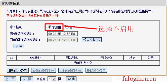 ：falogin.cn,192.168.1.1打不開怎么回事,falogin.ch,falogin.cn登錄密碼,捷無線路由器fast迅捷,falogin.cn登陸界面,melogin.cn登錄頁面