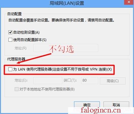 ：falogin.cn,192.168.1.1打不開怎么回事,falogin.ch,falogin.cn登錄密碼,捷無線路由器fast迅捷,falogin.cn登陸界面,melogin.cn登錄頁面