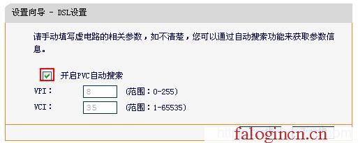falogin.cn,192.168.1.1,192.168.1.1 路由器設(shè)置密碼修改,falogin.cnfalogin.cn,falogin.cn設(shè)置頁(yè)面,怎樣設(shè)置迅捷路由器,falogin.cn登錄頁(yè)面,水星路由器安裝教程
