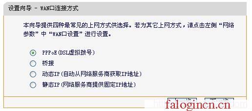 falogin.cn,192.168.1.1,192.168.1.1 路由器設(shè)置密碼修改,falogin.cnfalogin.cn,falogin.cn設(shè)置頁(yè)面,怎樣設(shè)置迅捷路由器,falogin.cn登錄頁(yè)面,水星路由器安裝教程